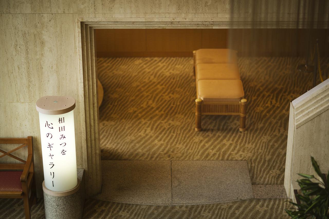 Ryokan Ryugu Nishio