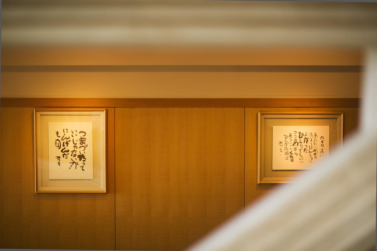 Ryokan Ryugu Nishio